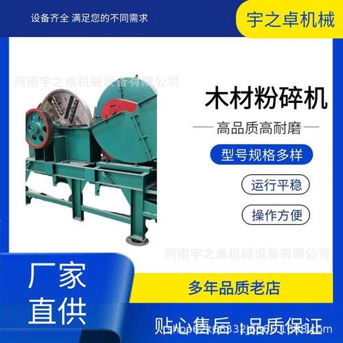 多功能废木料破碎机大型干湿木材切片机全自动树枝木头秸秆粉碎机