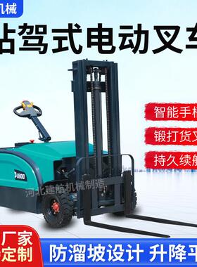 电动叉车2吨步行站驾式堆高车小型新能源液压升降1吨搬运装卸叉车