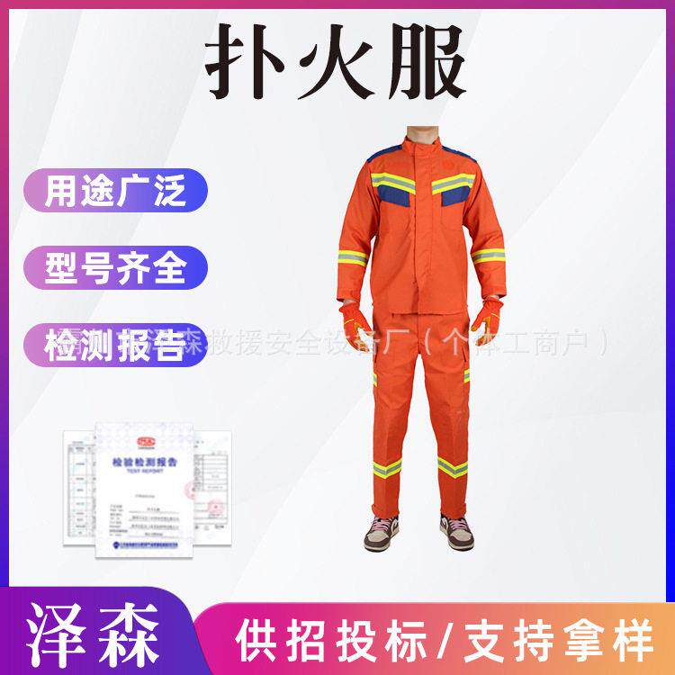 22款抢险救援服芳纶速干服地震救援消防服隔热阻燃救援服扑火服