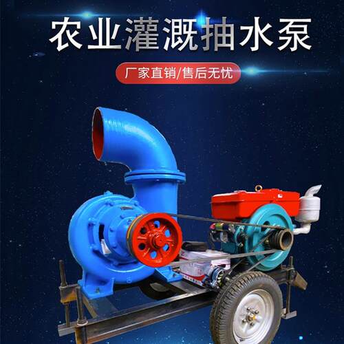 单缸柴油机抽水泵混流泵蜗牛泵市政应急大流量移动防汛排涝自吸泵