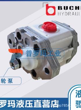 德国布赫BUCHER液压泵齿轮油泵AP05/1.2 D 819 AP0.5/1.6 D 819