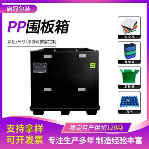 可折叠承重蜂窝板围板箱加厚防静电物流周转箱pp塑料物流周转箱