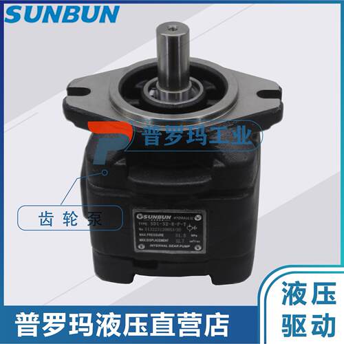 圣邦SUNBUN内啮齿轮泵SP0-8-R-P-T SP0-10-R-S-T 13/16/20/25/28