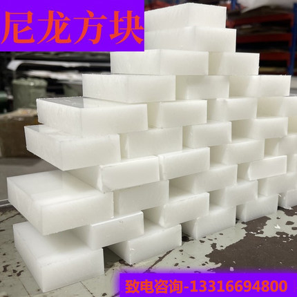 耐磨白色尼龙长条塑料方块1-200mm韧性PA塑胶板加厚尼龙板零切