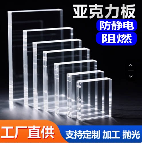 亚克力激光切割有机玻璃pc板