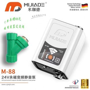 米珈德永磁直流家用增压泵M88全自动变频静音热水增压整机防水