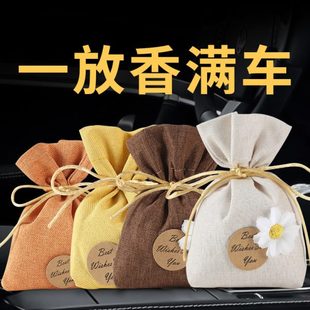 车载香薰车内香包摆件汽车除异味车内除臭轿车饰品挂件持久淡香氛