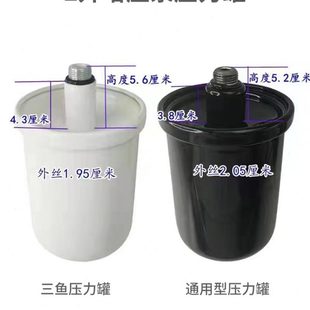 三鱼泵压力罐 2升增压泵压力罐 水泵压力罐家用冷热水水泵配件