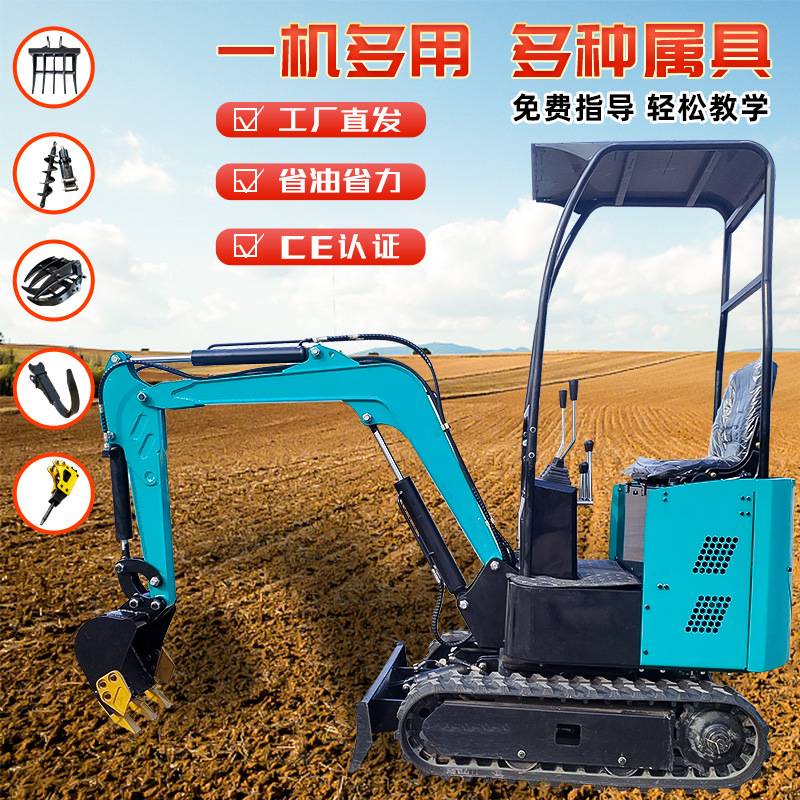 多功能小型纯电动履带式挖掘机农用果园除草挖沟微型远程操控挖机