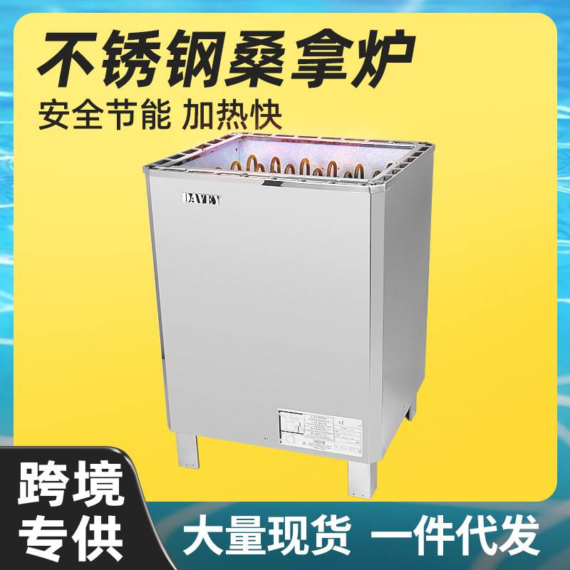 桑拿房湿蒸房湿蒸机家用数显带灯控制蒸汽发生器家用室内蒸汽机