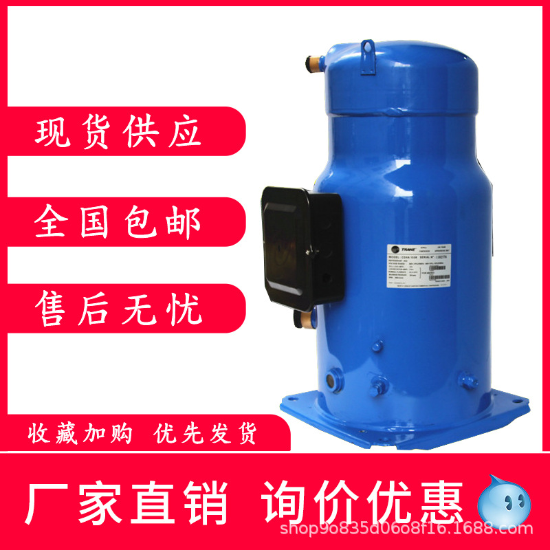 CSHA100K CSHA150K正品原装特灵10匹 15p匹中央空调制冷压缩机