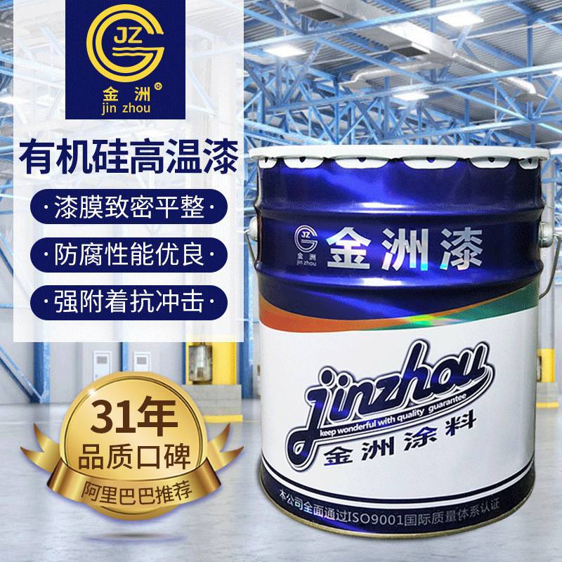 有机硅高温漆600℃ 防腐底漆电炉防腐底漆 单组份耐热油漆