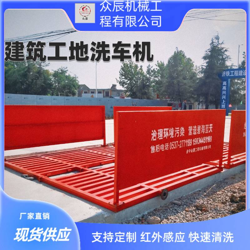 全自动工地洗车机工程洗车台洗轮机钢制洗车槽过水池厂家