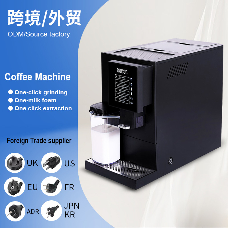跨境外贸全自动咖啡机意式家用商用小型多功能智能触屏研磨一体机