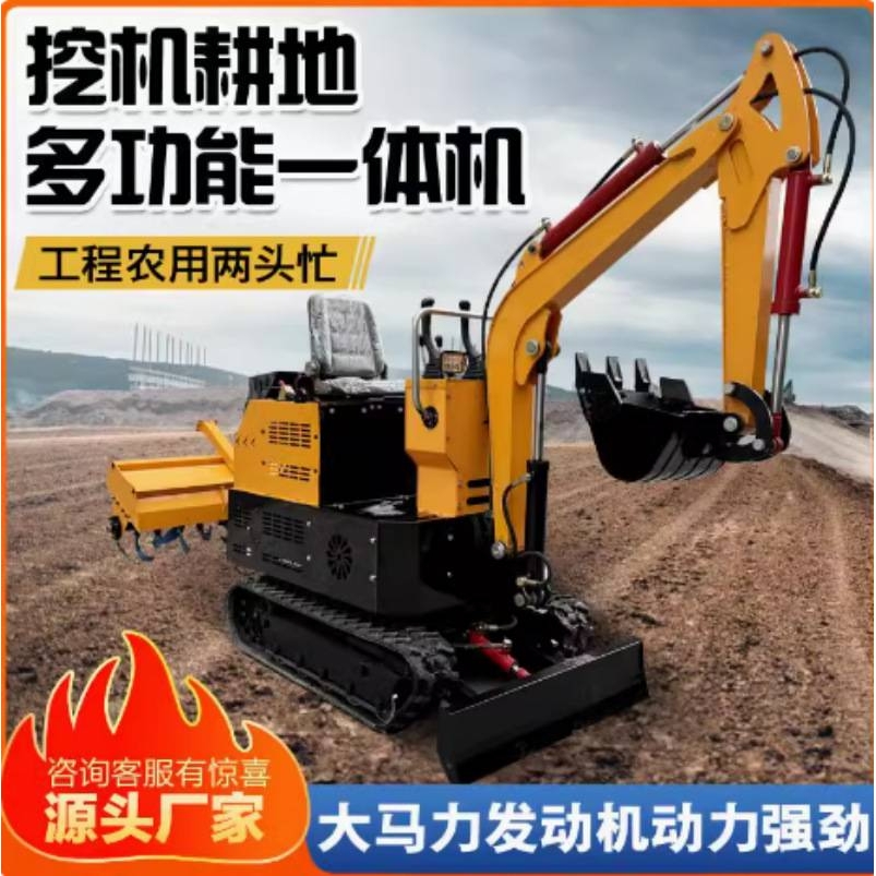 微挖带旋耕一体机小型家用挖土农用履带式多功能翻土培土机
