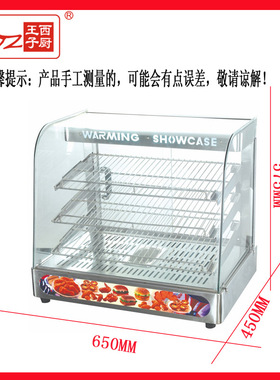 王子西厨DH-862食品柜 透明不锈钢保温柜 熟食保温柜中餐设备