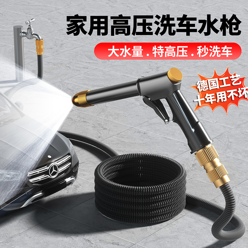 洗车家用水枪高压抢增压喷头冲洗强力洗地浇花伸缩水管软管自来水