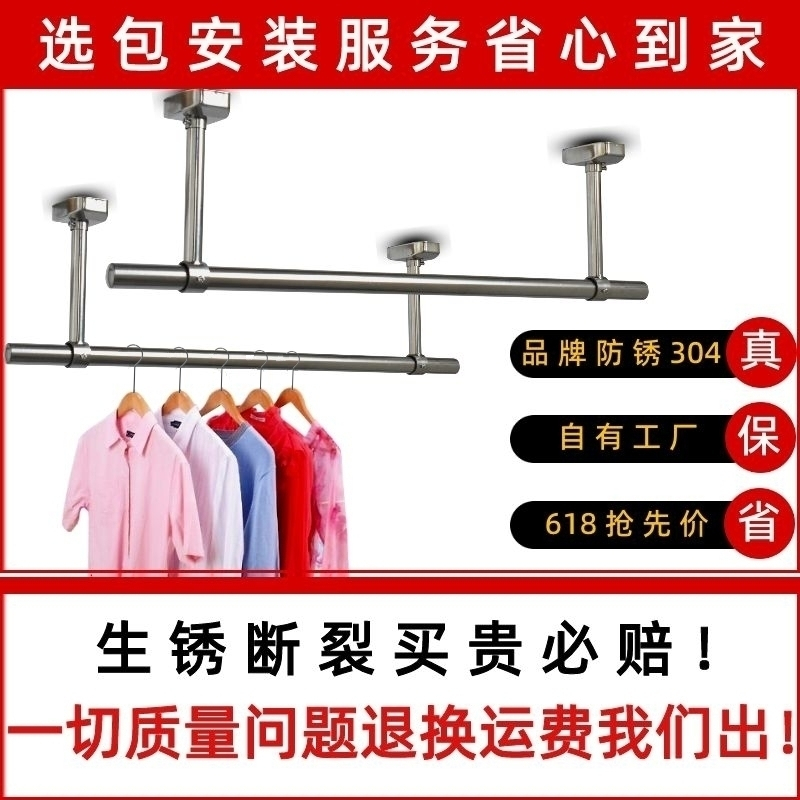 沛晴 32MM晾衣杆阳台顶装304不锈钢管晾衣架单杆固定式挂衣凉衣杆