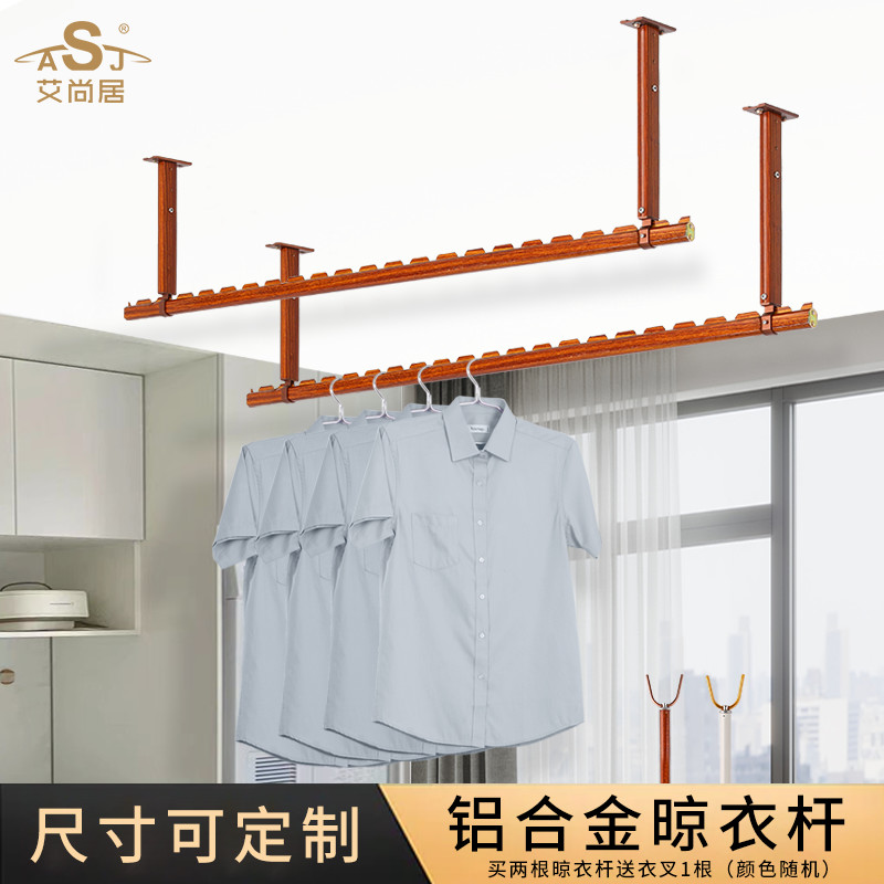 艾尚居单杆晾衣杆阳台顶装家用晒衣杆悬挂吊顶式凉衣捍固定晾衣架
