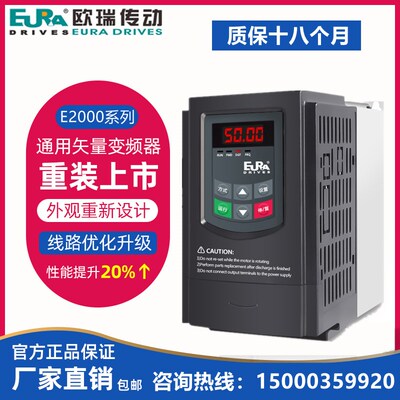 欧瑞变频器E2000 E800 F1000 E1000  F2000 0.75KW1.5KW2.2KW3KW