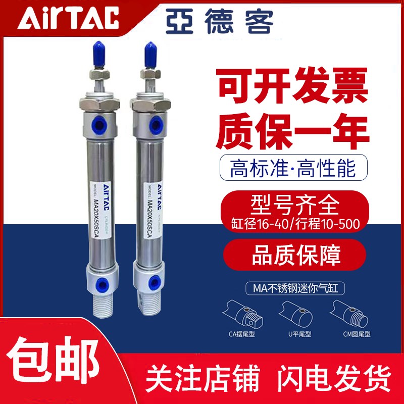 亚德客迷你气缸大缸径MA40/50X25X50*75X100X150X200SX250X500SCA
