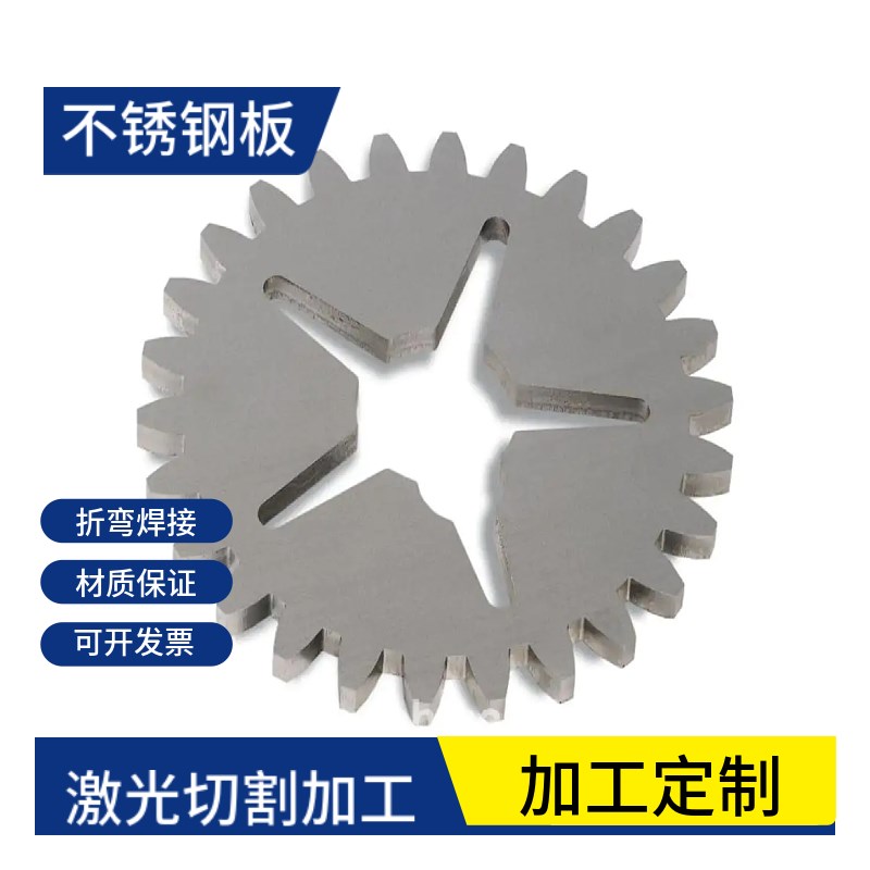 激光切割加工201/304不锈钢板定做钣金件加工定制