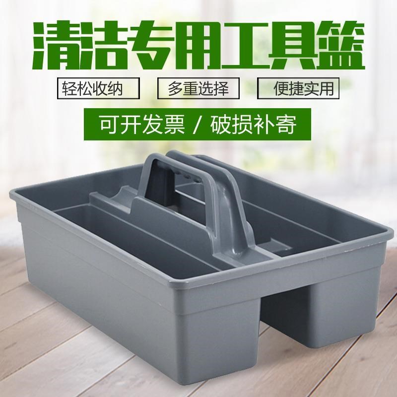 保洁车商场收纳框杂物篮清洁篮分隔工具箱酒店客房专用分格套装