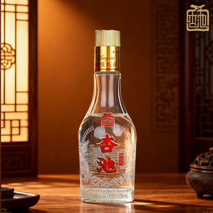 杏池清香型纯粮白酒125ml