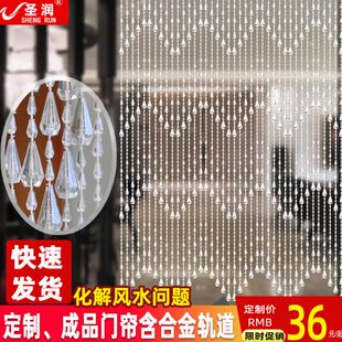 饰仿水晶挂帘 珠帘门帘防蝇成品塑料家用玄关卧室隔断厨房卫生间装