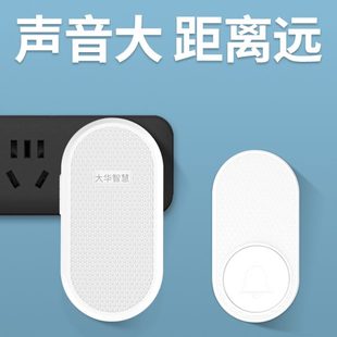 大华智慧门铃无线家用超远距离智能电子遥控入户门钟老人呼叫器