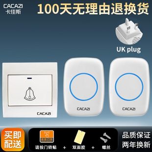 防水 英规无线门铃家用智能大板门铃门钟防水遥控电子一拖二英式