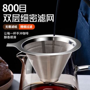 免滤纸超细加密咖啡漏斗 咖啡滤杯咖啡滤网过滤器手冲咖啡器具套装