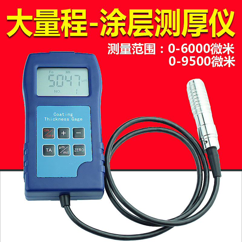 大量程涂层测厚仪钢结构油漆喷塑测量仪防火涂料防腐层厚度检测仪