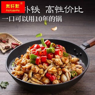 章砚铁铺平底炒锅铸铁纯铁炒锅不沾锅32cm家用加厚无涂层老铁锅