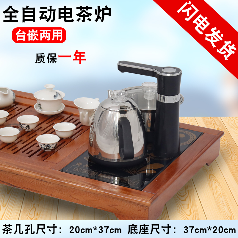 蘅美电茶炉嵌入式全自动烧水壶23X37cm茶桌一体不锈钢电热水壶