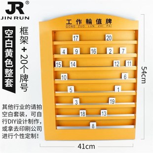 部门工作轮值足疗流水理发钟牌酒店沐足排班值日牌排钟按摩钟板换