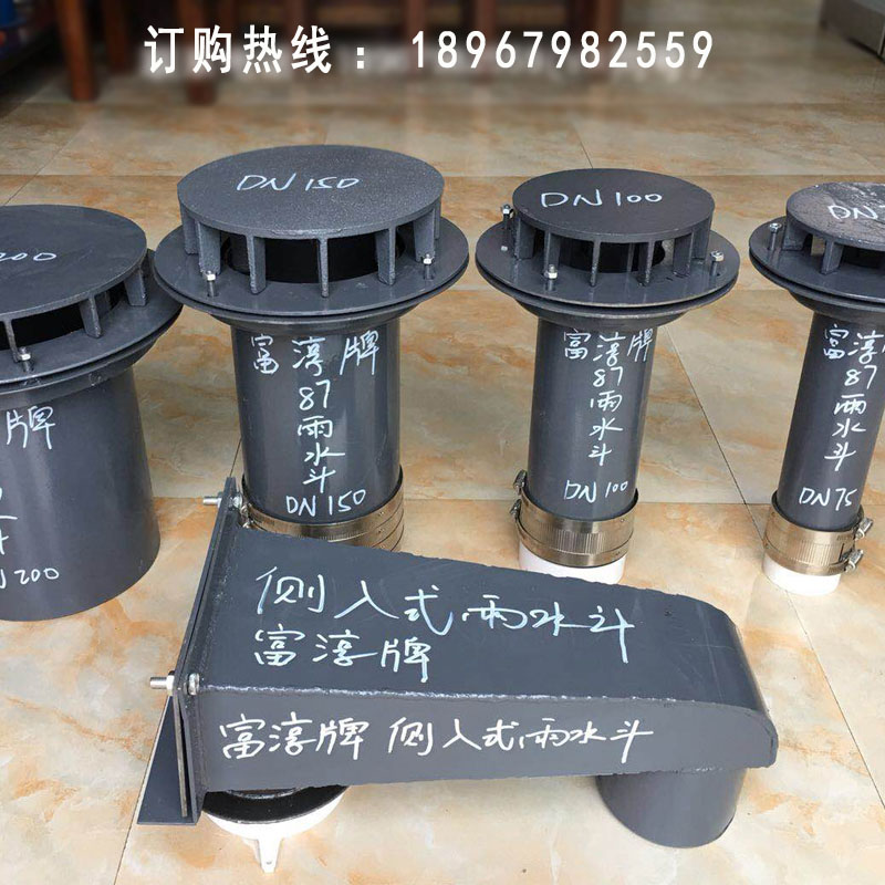 专业生产 87型雨水斗 87型钢制雨水斗 87型重力雨水斗T碳钢不锈钢