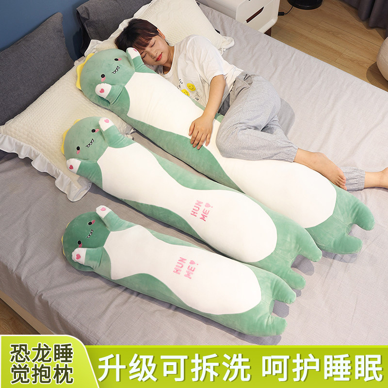 2022新款恐龙长条抱枕女生睡觉夹腿专用大人儿童可拆洗男生款侧睡