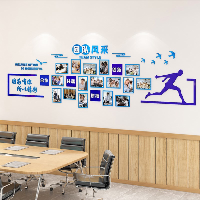企业文化墙布置员工风采展示照片墙贴活动合影办公室励志墙面装饰