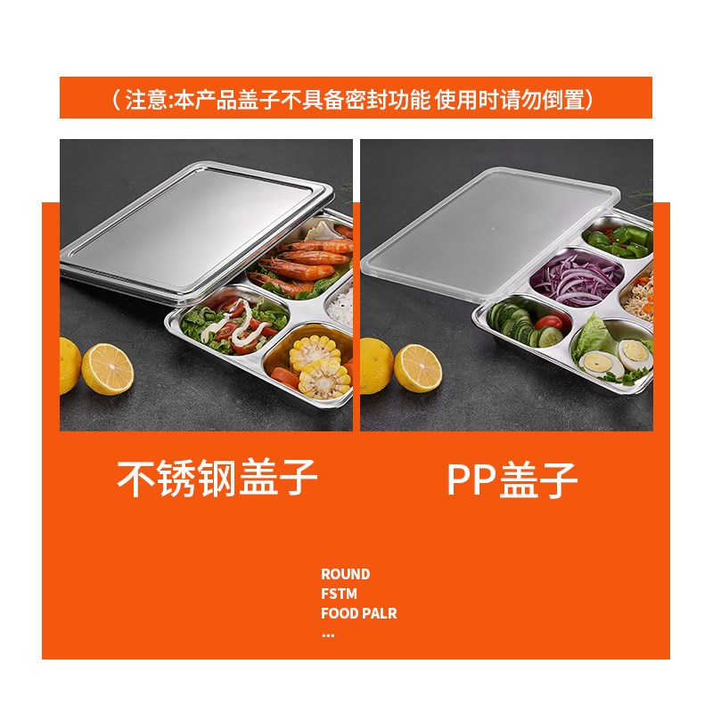 304不锈钢餐盘分格大人学生食堂打饭盘四格五格加深加厚带盖饭盒