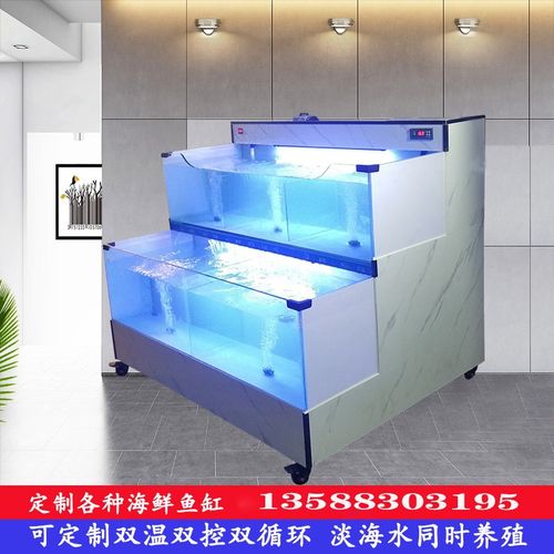 移动海鲜池商用制冷机一体水产贝类池生鲜超市鱼缸饭店两三层定制