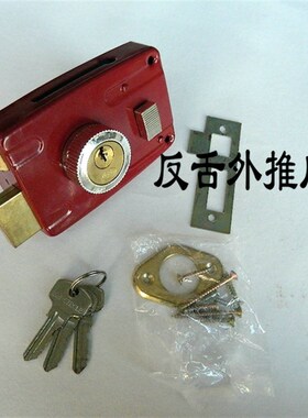 101型外装门锁保险门锁防盗锁老式木门铁门方形红色大门防盗锁