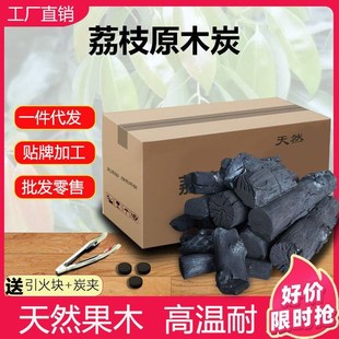 家用无烟木炭铜木炭荔枝炭铜烧烤烧烤碳果木炭炭木炭原火锅