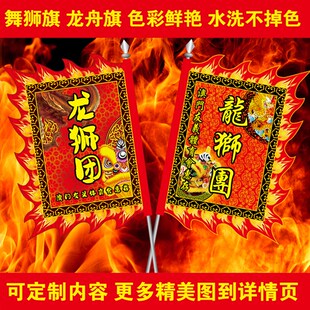 定制日字旗火边旗四方旗牙边旗旗帜四角旗头牌旗仿古旗四角牙旗