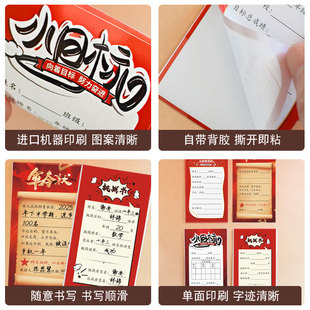 学校班级挑战书励志墙贴学生学科成绩目标贴纸军令状新学期光荣榜