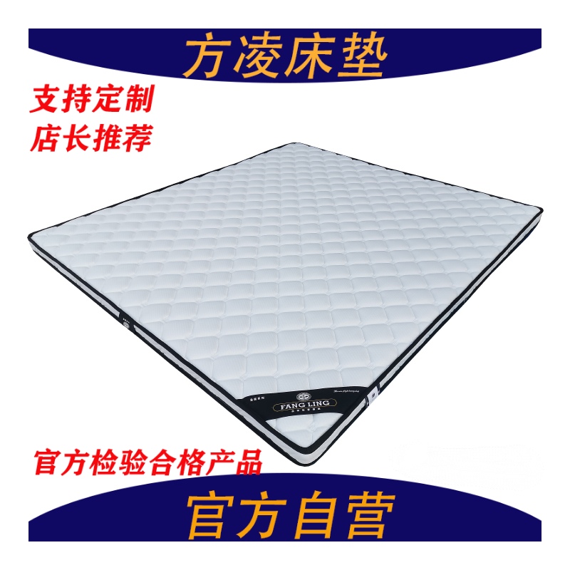 大连方凌老人儿童学生7厘米硬椰棕床垫可定制特殊尺寸