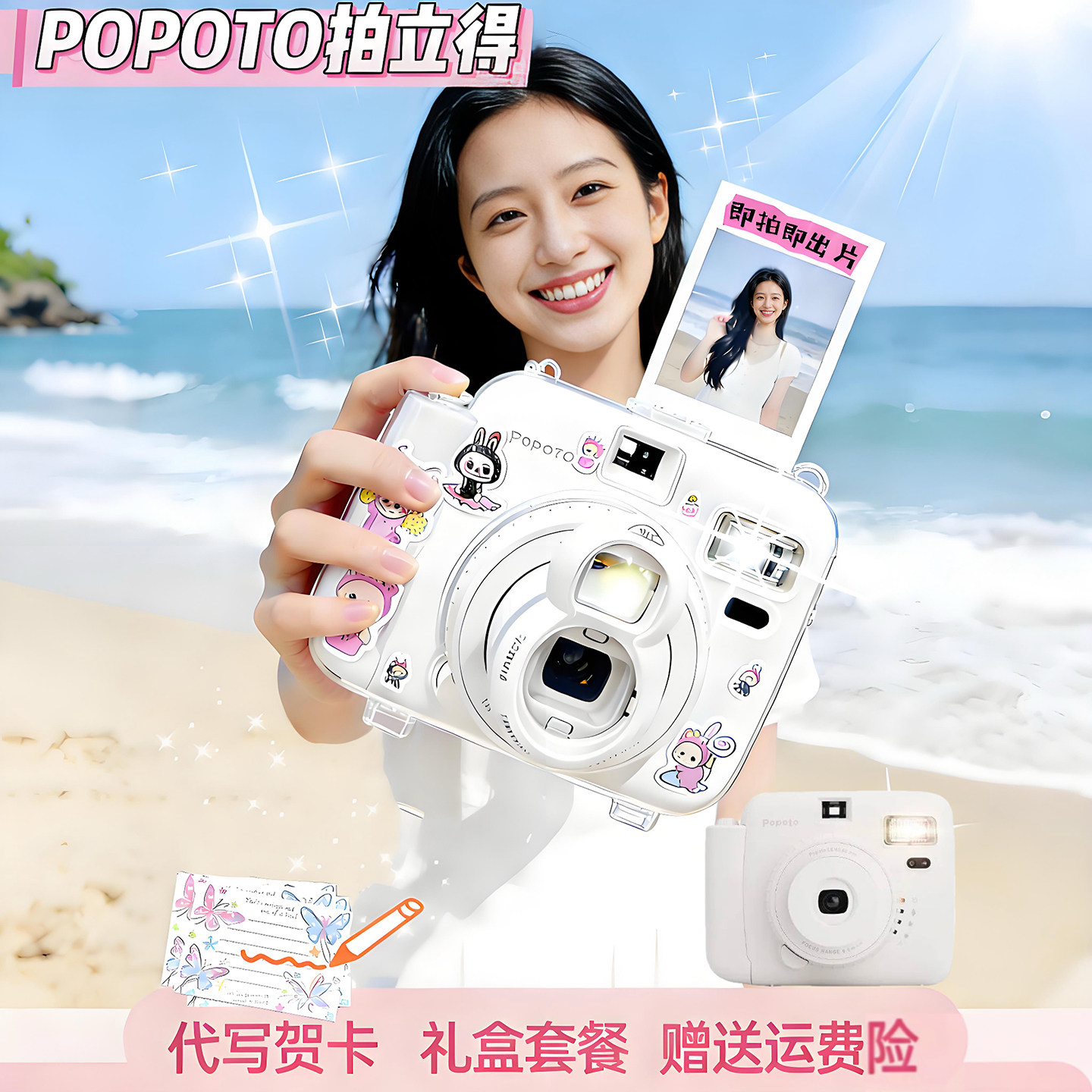 popoto拍立得相机mini12相纸直接出照片学生照相机国行官方旗舰店,数码相机/单反相机/摄像机,拍立得/一次成像/即刻成像,淘宝优惠券,粉丝福利购,淘宝优惠卷