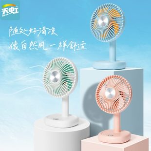 办公便携式 天虹小风扇静音充电台式 大风力迷你usb学生宿舍电风扇