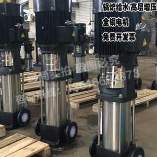 轻型304不锈钢多级离心泵生活泵增压泵 CDL不锈钢多级泵CDLF泵立式