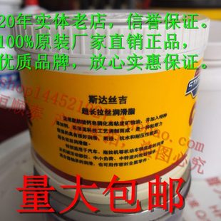 STATES 超长拉丝润滑脂 202 斯达丝吉 离合轴承黄油